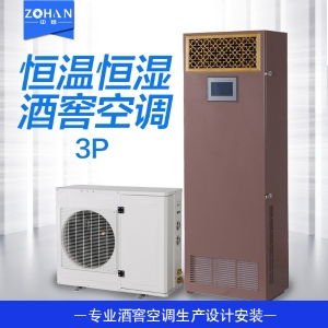 酒窖空调选购指南 价格、型号、图片及通用设备维护要点